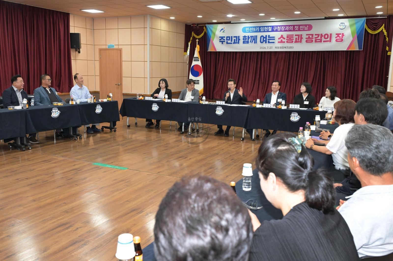 구청장 동 초도 방문(옥동) 의 사진