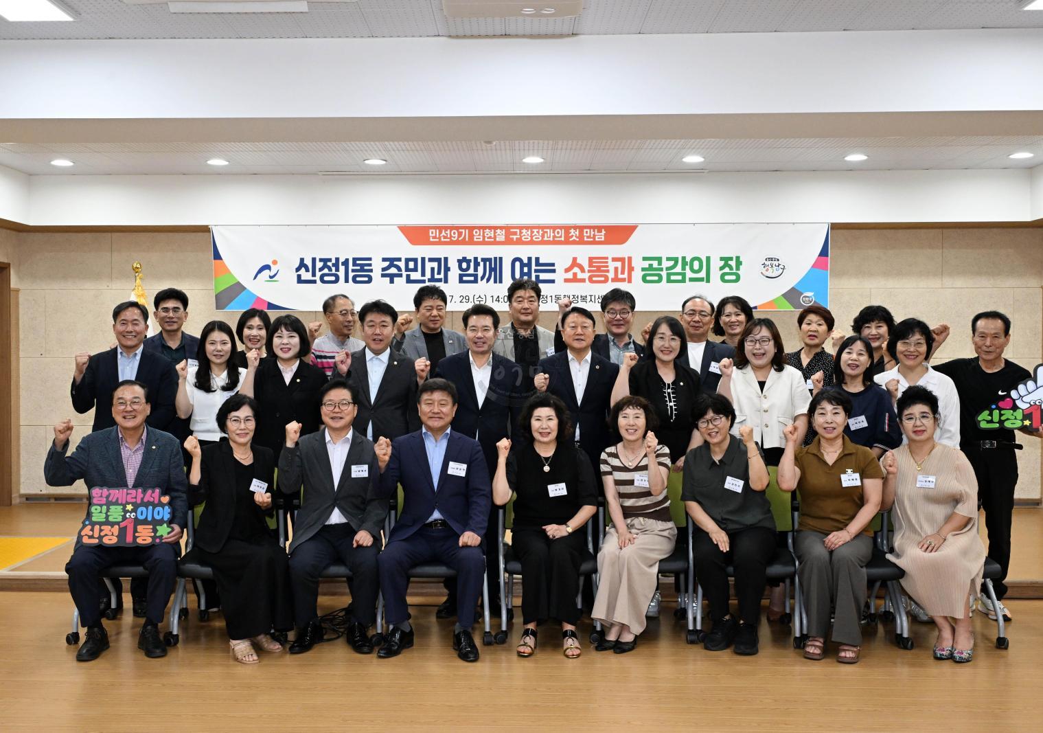 초도방문 ‘주민과 함께 여는 소통과 공감의 장’ 행사 의 사진