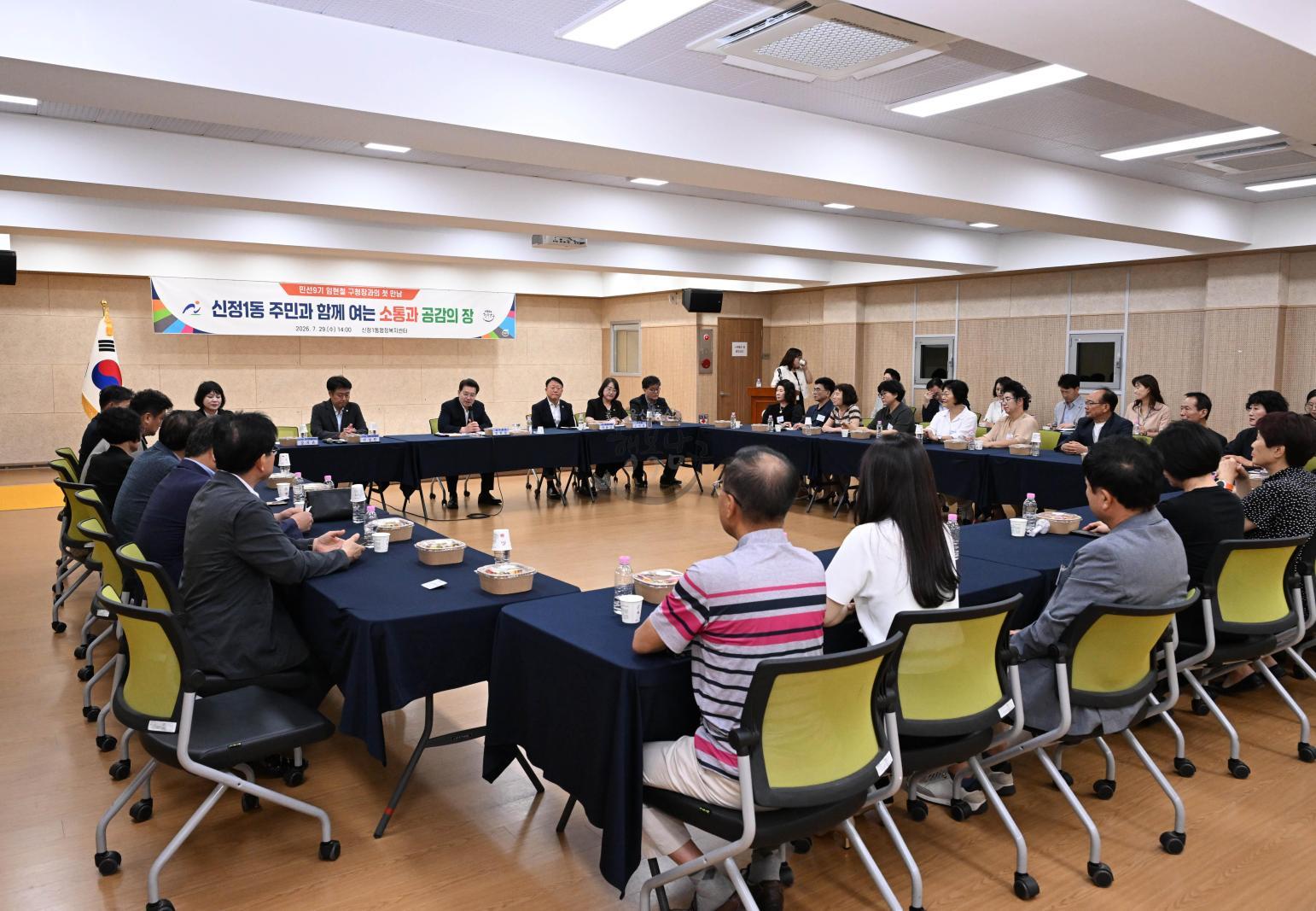 초도방문 ‘주민과 함께 여는 소통과 공감의 장’ 행사 의 사진