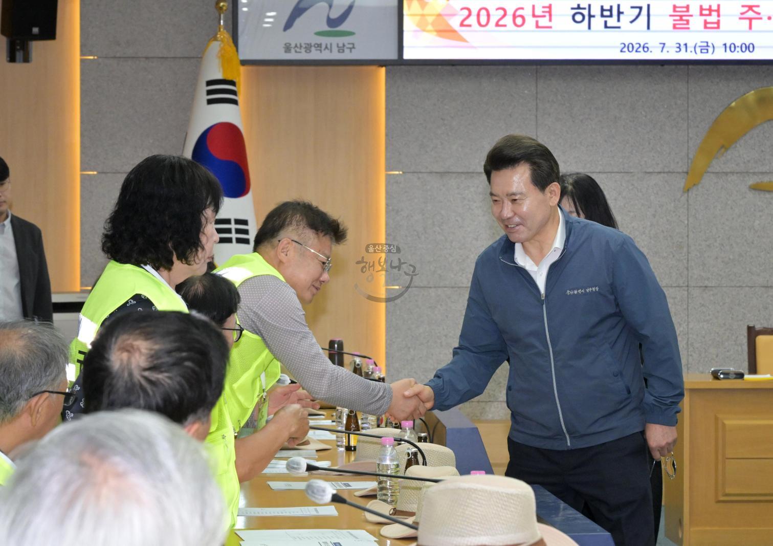 2026년 하반기 불법 주·정차 노인계도원 발대식 의 사진