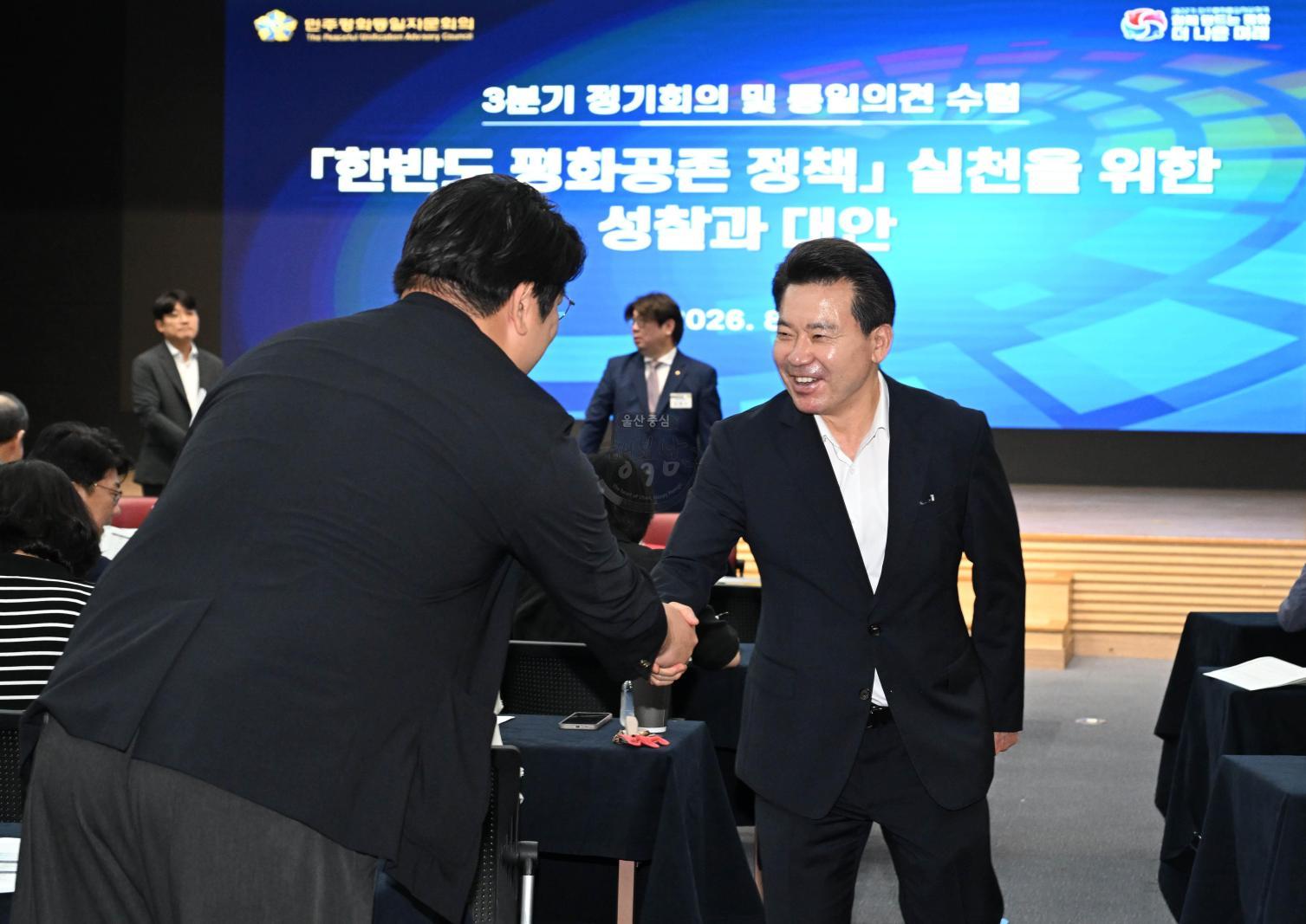 민주평통3분기정기회의 의 사진