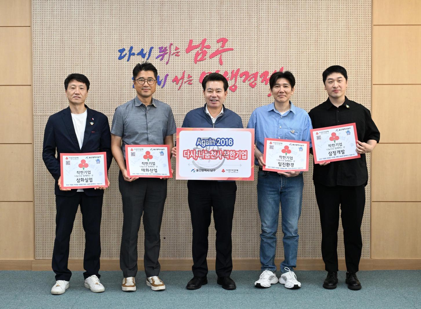 생활폐기물 수집·운반 대행업체 나눔천사기금 전달 의 사진