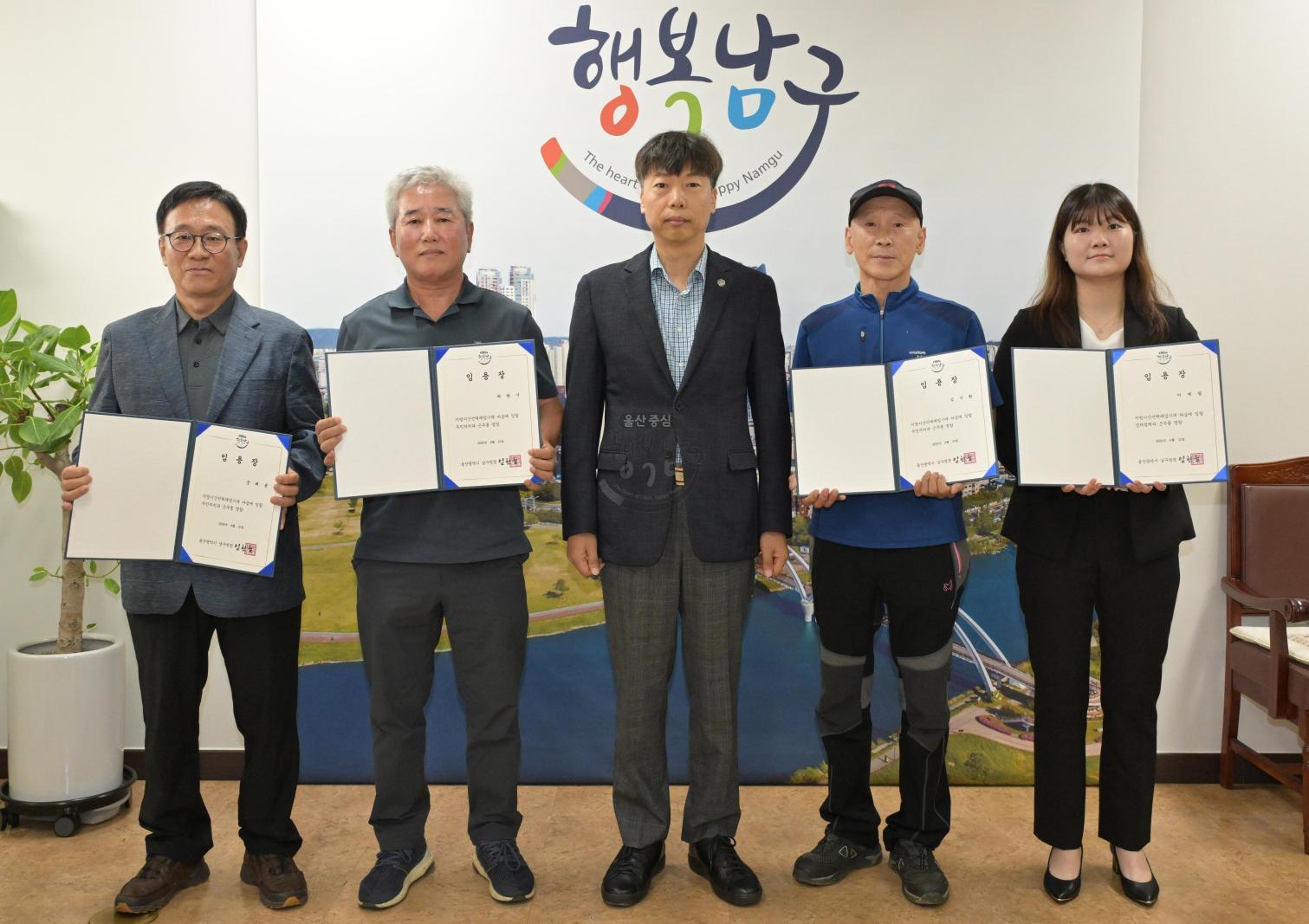 신규 시간선택제임기제 공무원 임용장 교부 의 사진