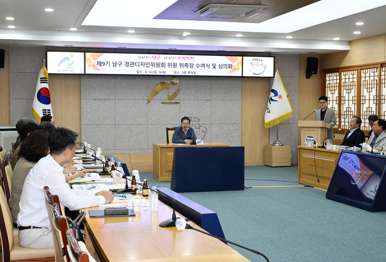 제9기 경관디자인위원회 위촉장 수여 의 사진