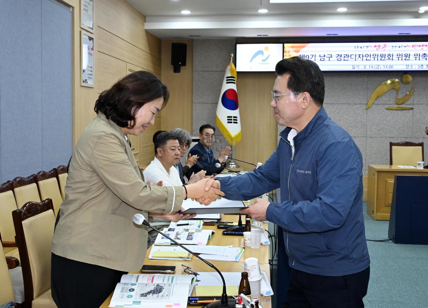 제9기 경관디자인위원회 위촉장 수여 의 사진