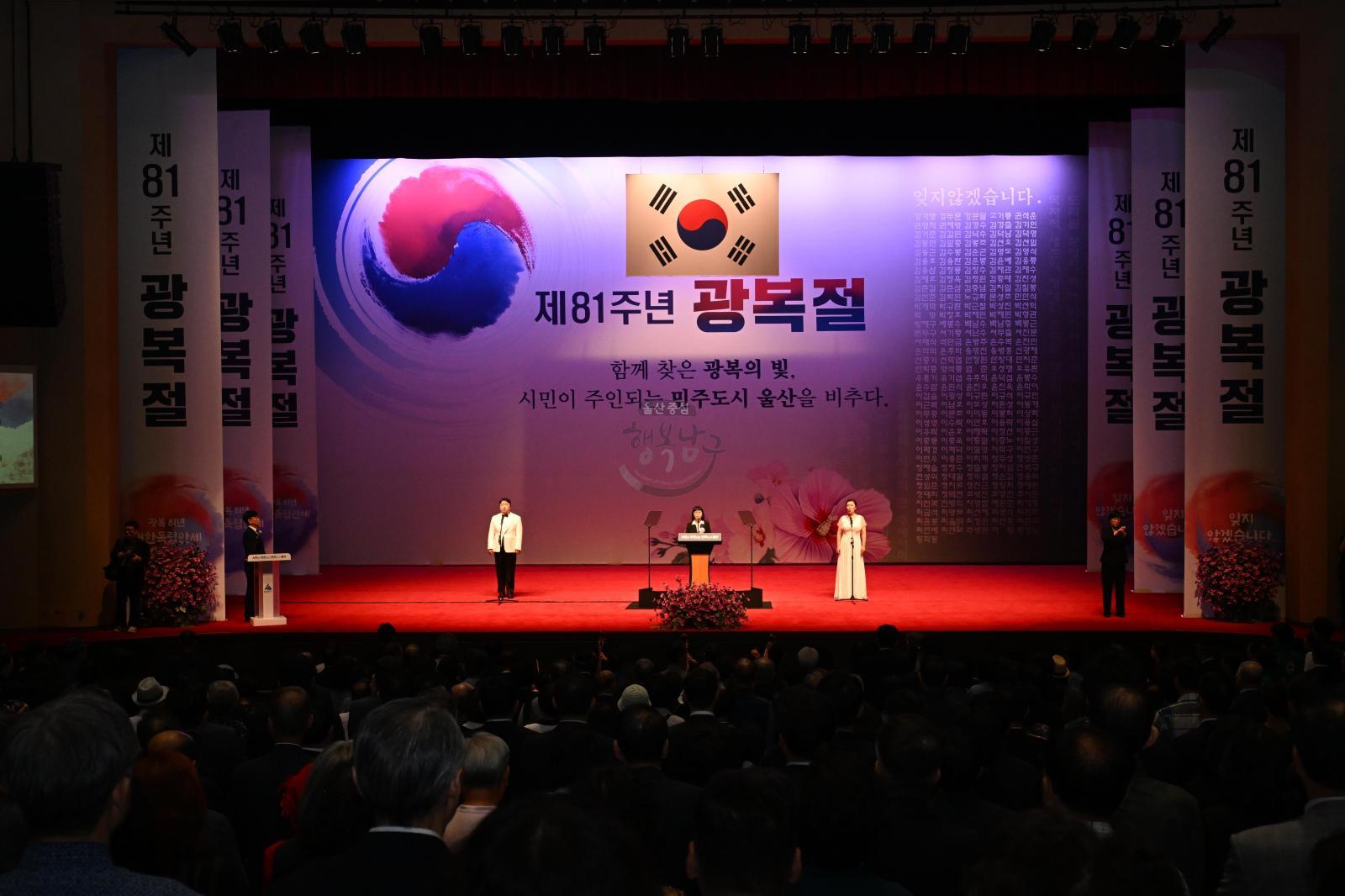 제81주년광복절경축식및항일독릷운동기념탑참배 의 사진