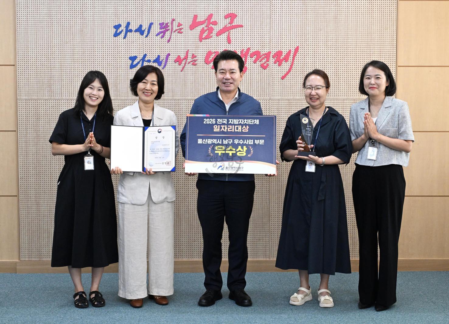 일자리대상 우수상 수상 의 사진