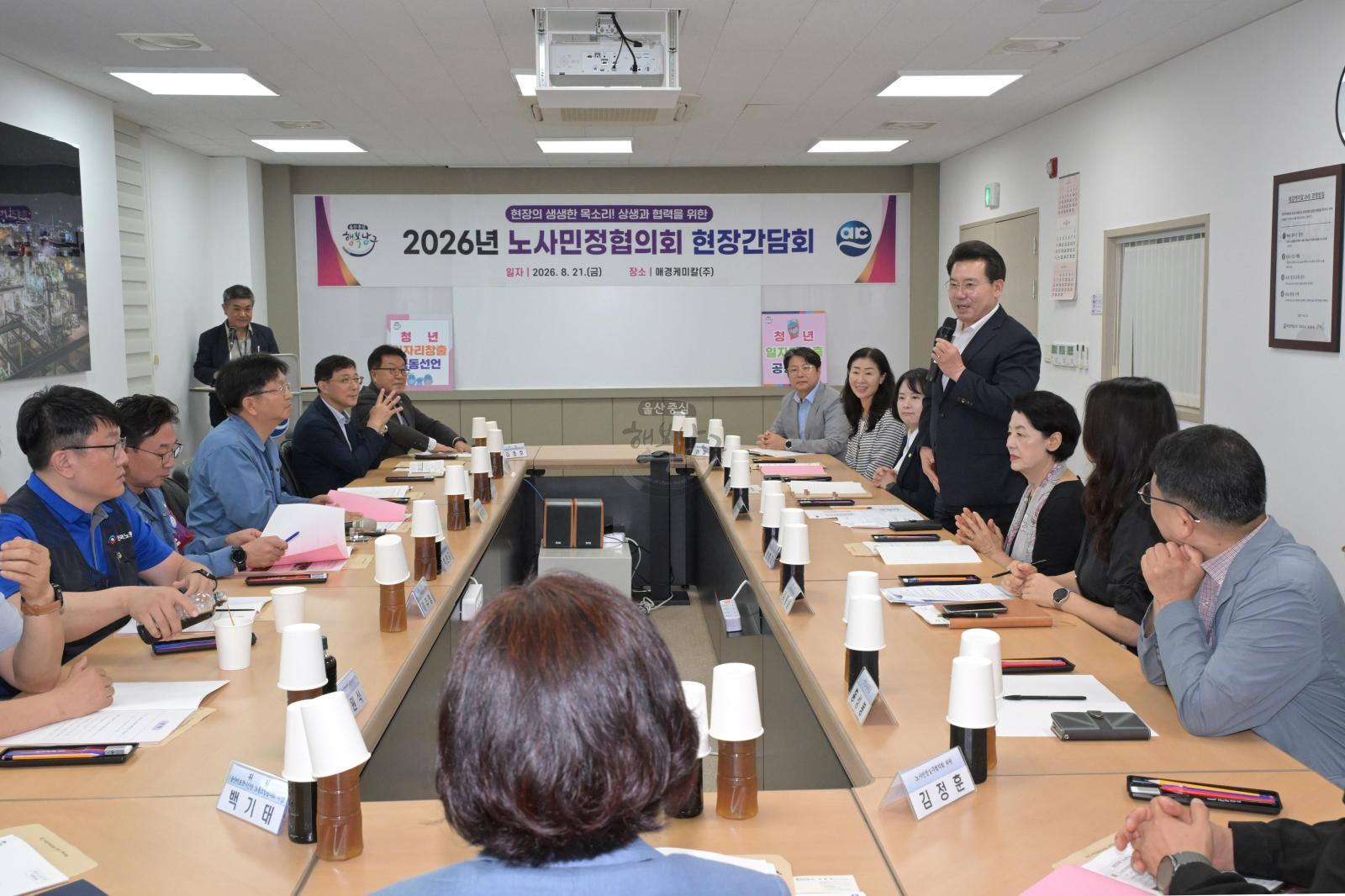 2026년 노사민정협의회 현장간담회 의 사진