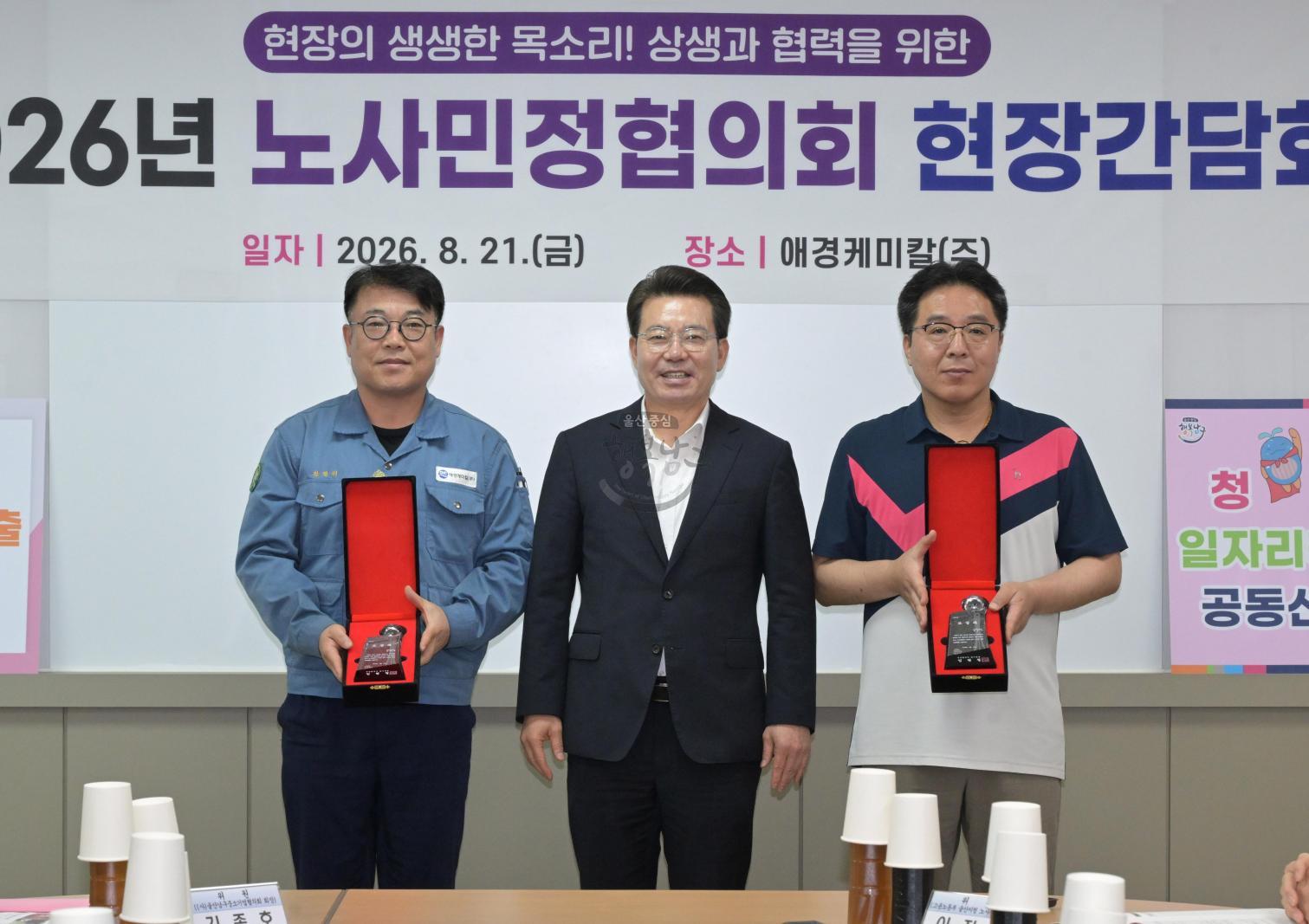 2026년 노사민정협의회 현장간담회 의 사진