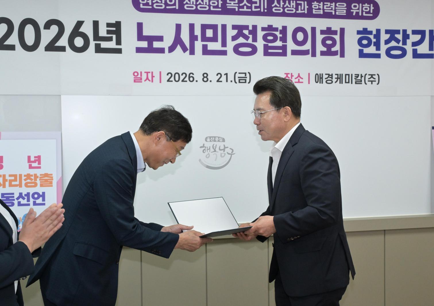 2026년 노사민정협의회 현장간담회 의 사진