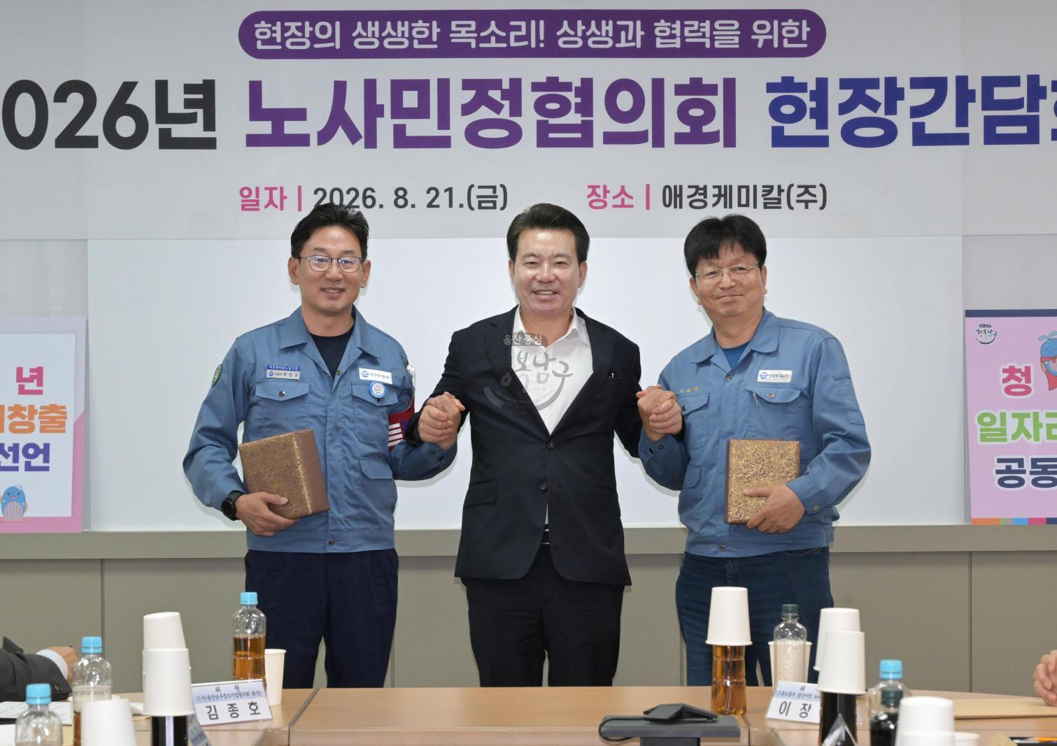 2026년 노사민정협의회 현장간담회 의 사진