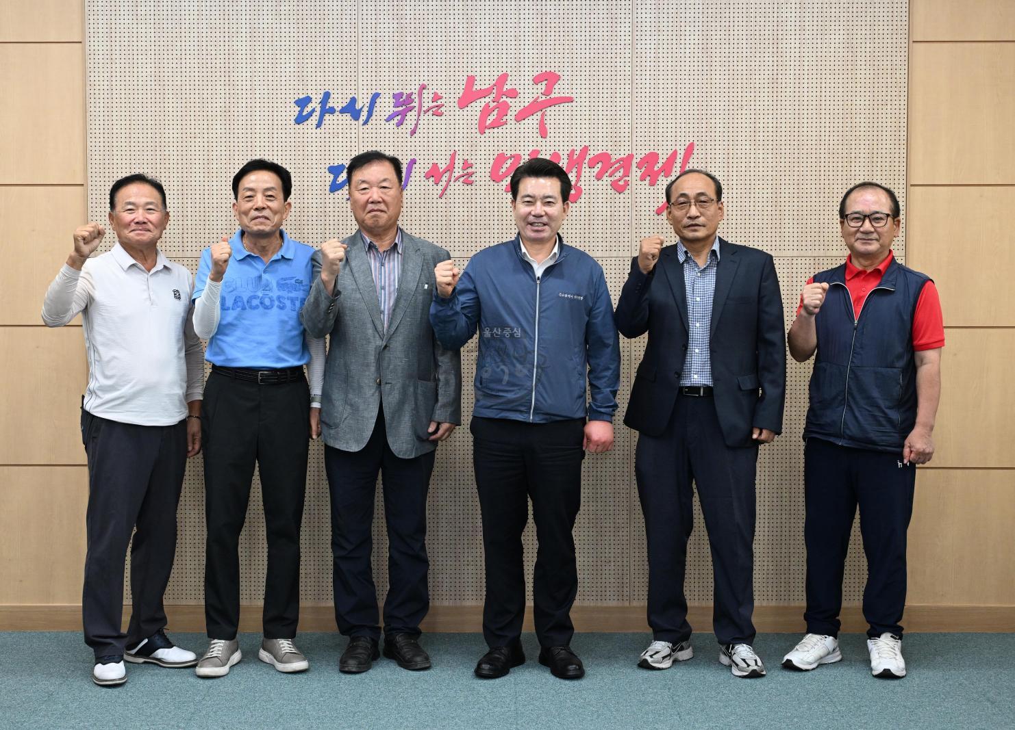 남구파크골프협회 임원진 내방 의 사진