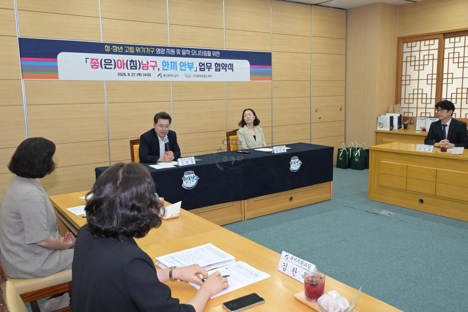 좋은아침 남구 한끼 안부 사업 추진 업무 협약 의 사진