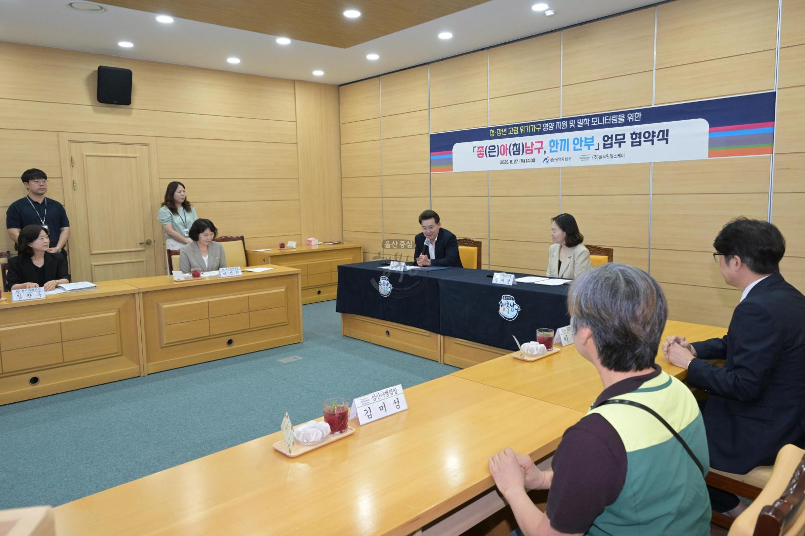 좋은아침 남구 한끼 안부 사업 추진 업무 협약 의 사진