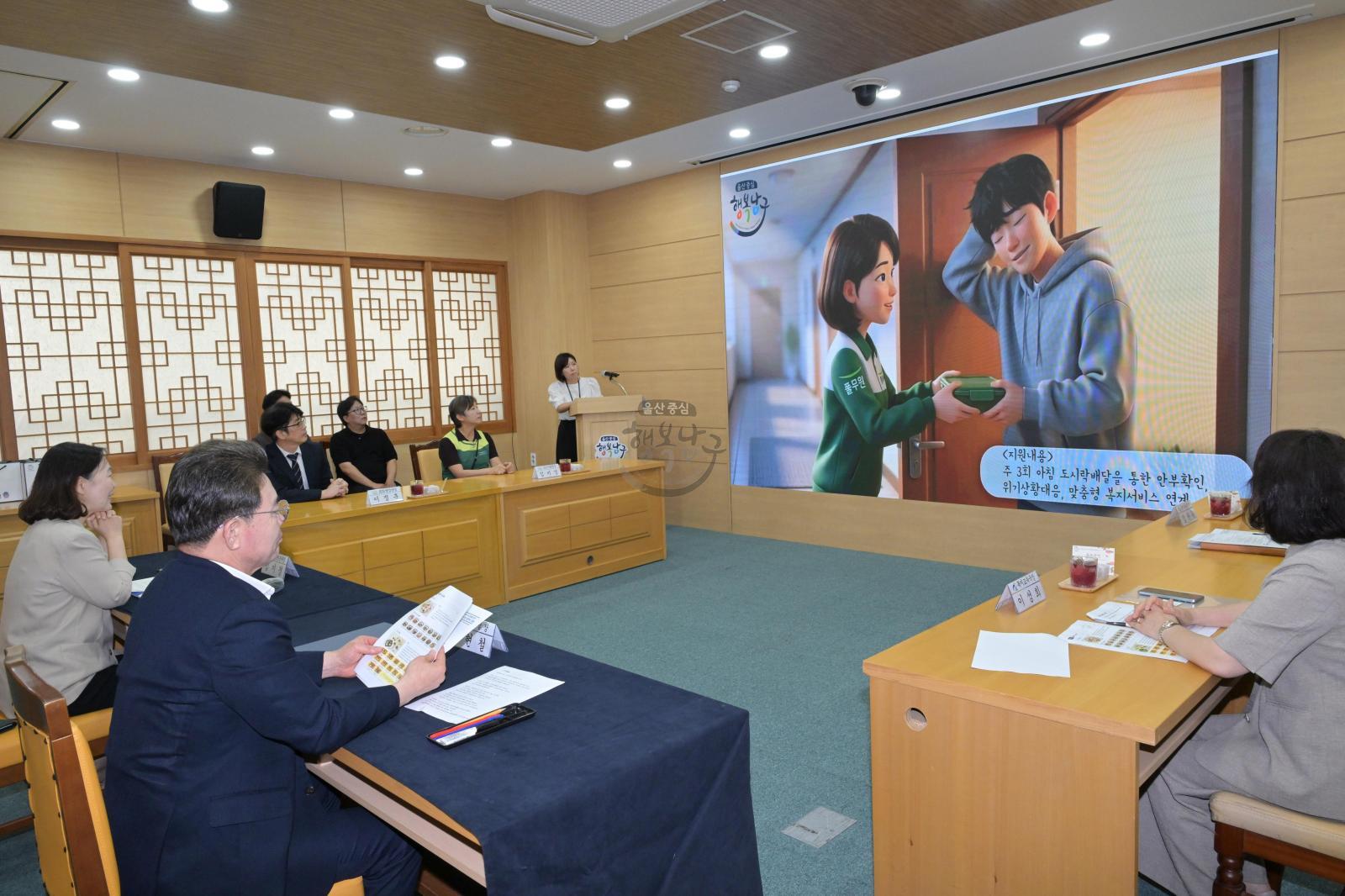 좋은아침 남구 한끼 안부 사업 추진 업무 협약 의 사진
