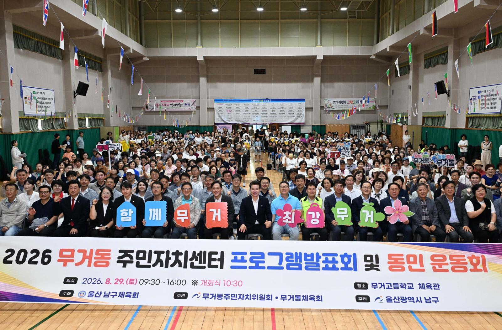 주민자치센터프로그램발표회및동민운동회 의 사진