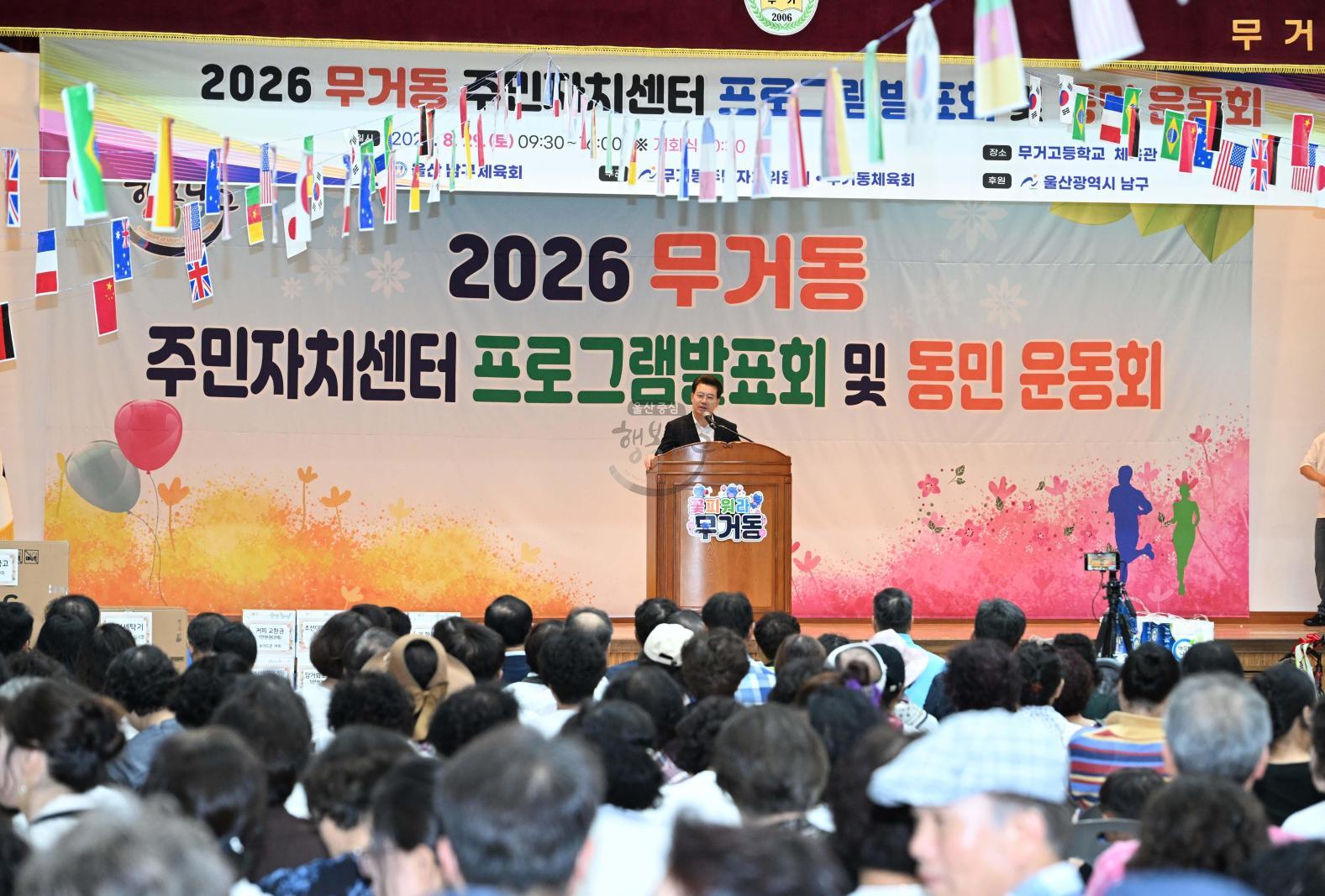 주민자치센터프로그램발표회및동민운동회 의 사진