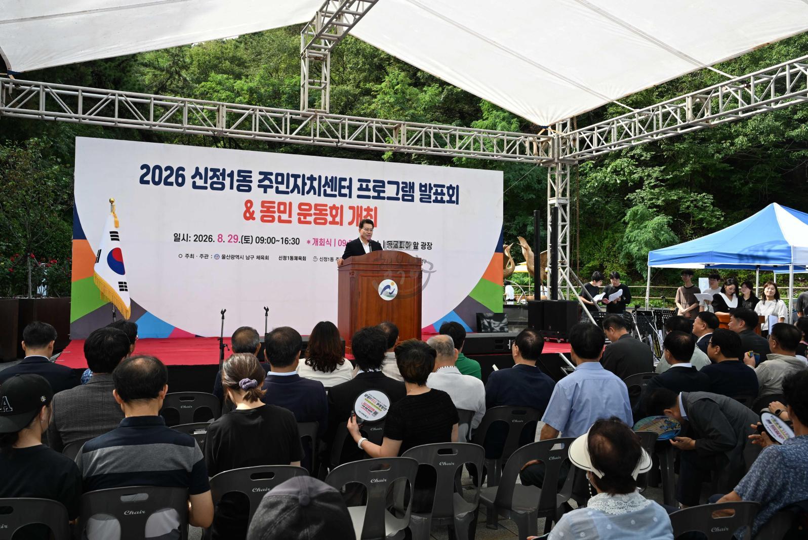 주민자치센터프로그램발표회및동민운동회 의 사진