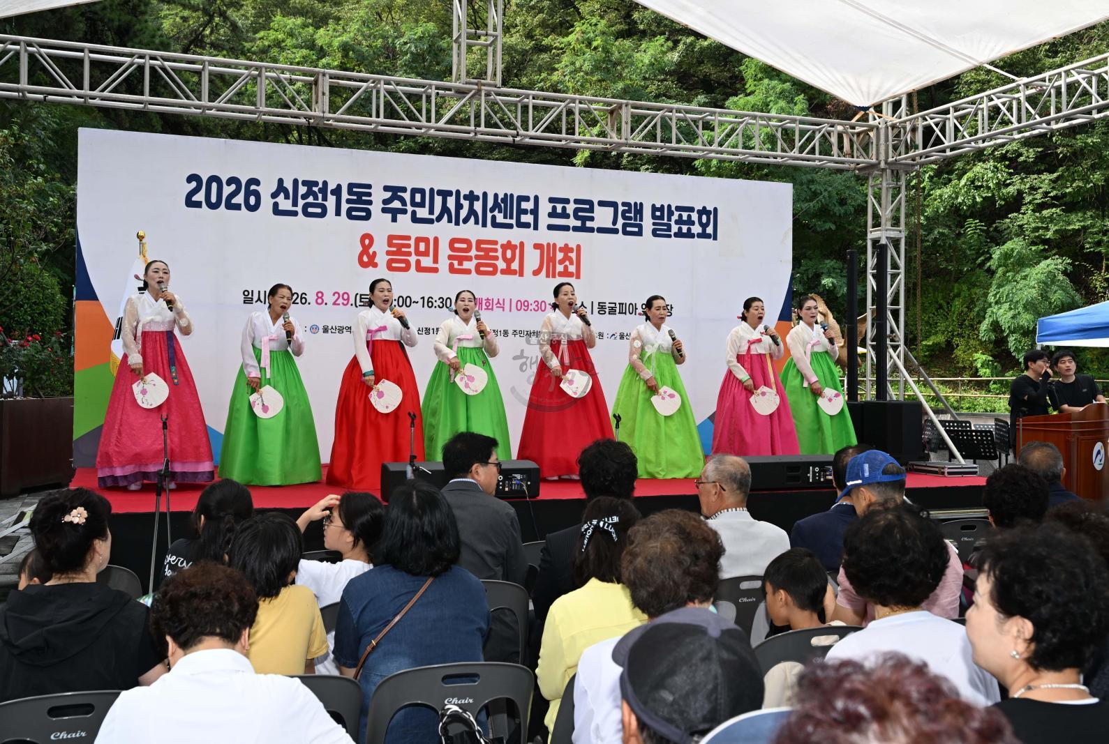 주민자치센터프로그램발표회및동민운동회 의 사진
