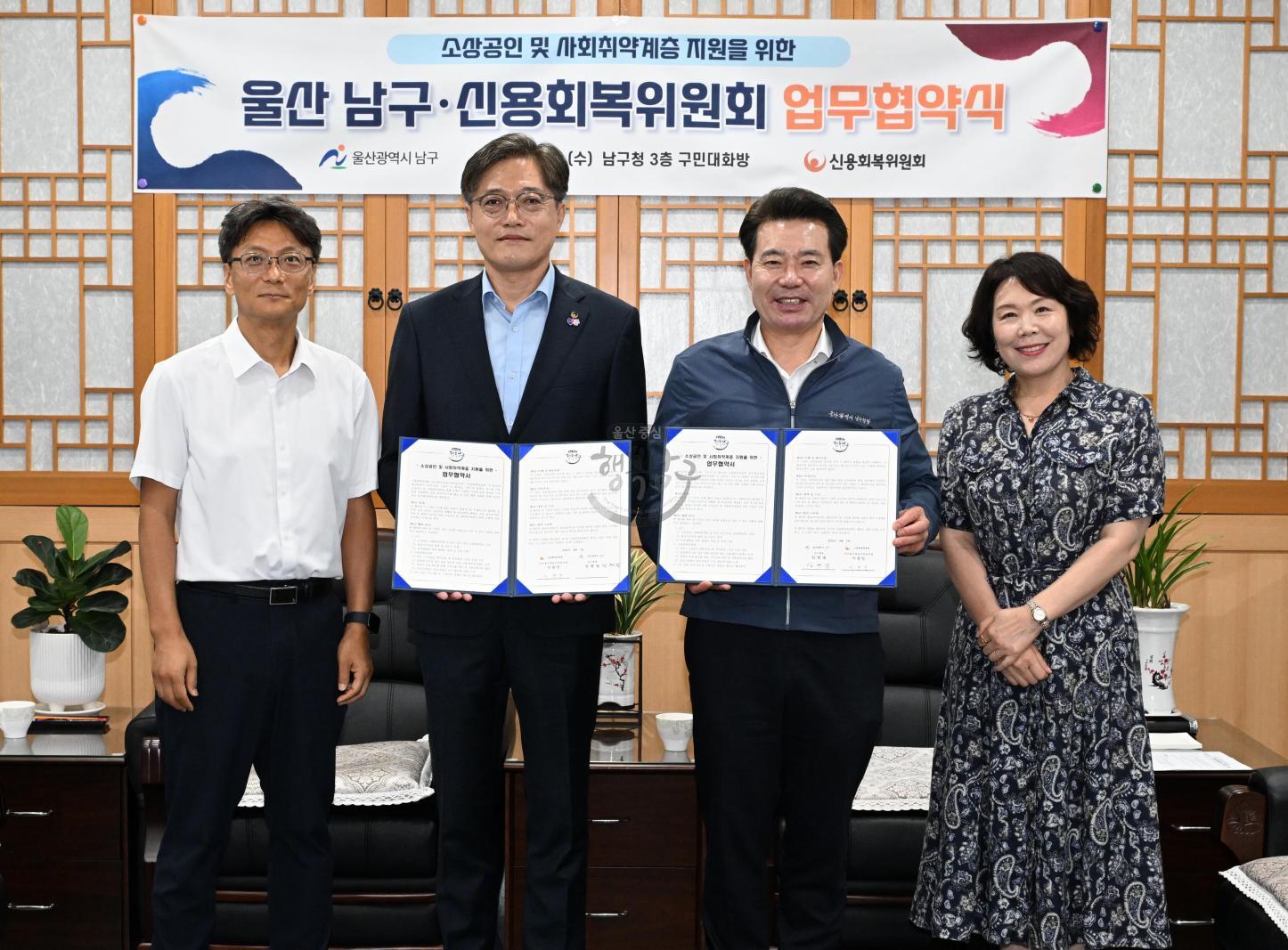 신용회복위원회업무협약식 의 사진