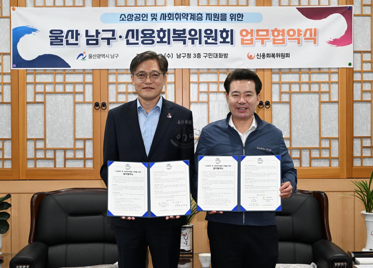 신용회복위원회업무협약식 의 사진