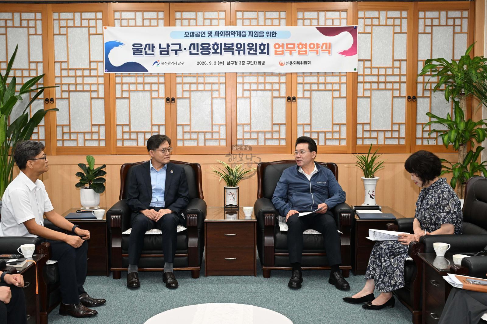 신용회복위원회업무협약식 의 사진