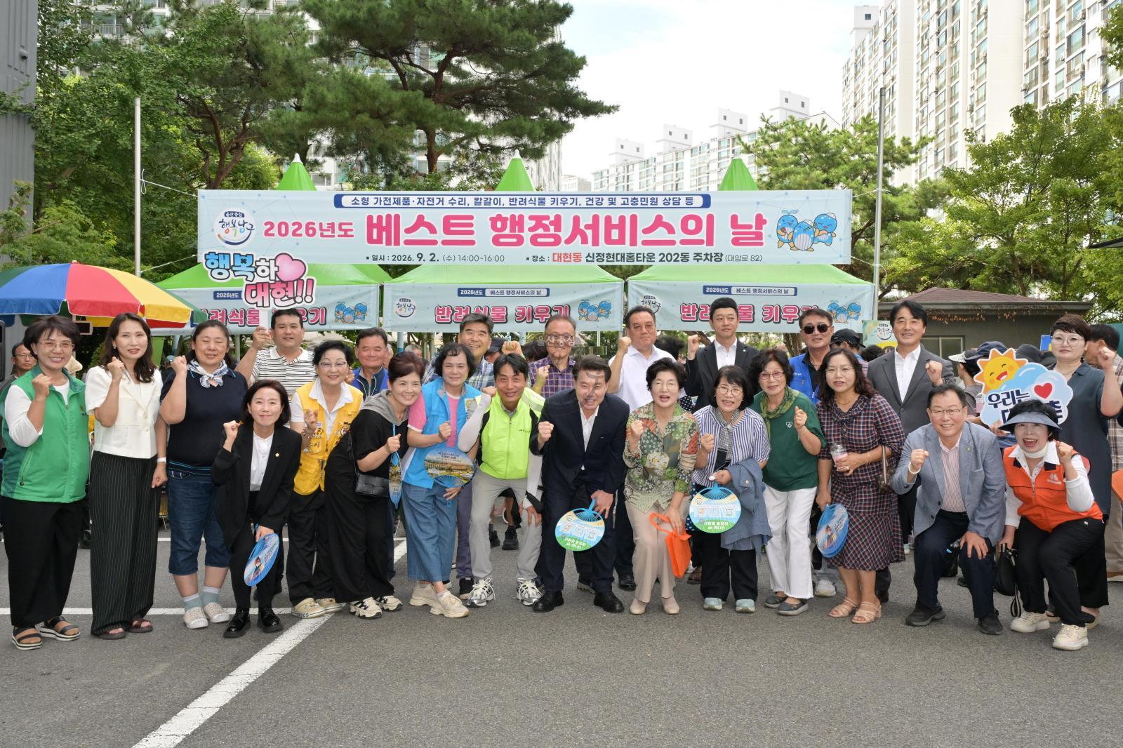 2026년 베스트 행정서비스의 날(대현동) 의 사진