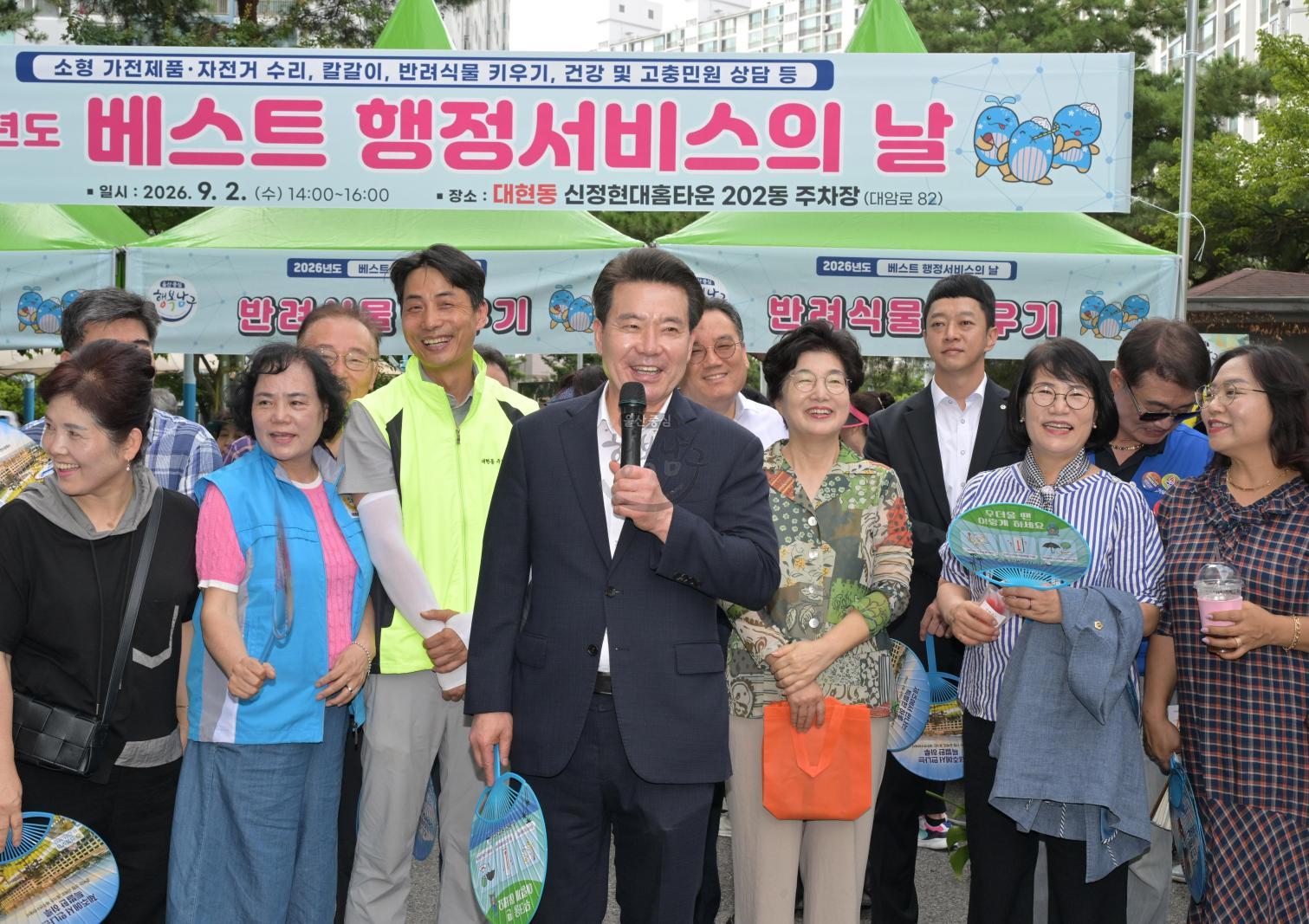 2026년 베스트 행정서비스의 날(대현동) 의 사진