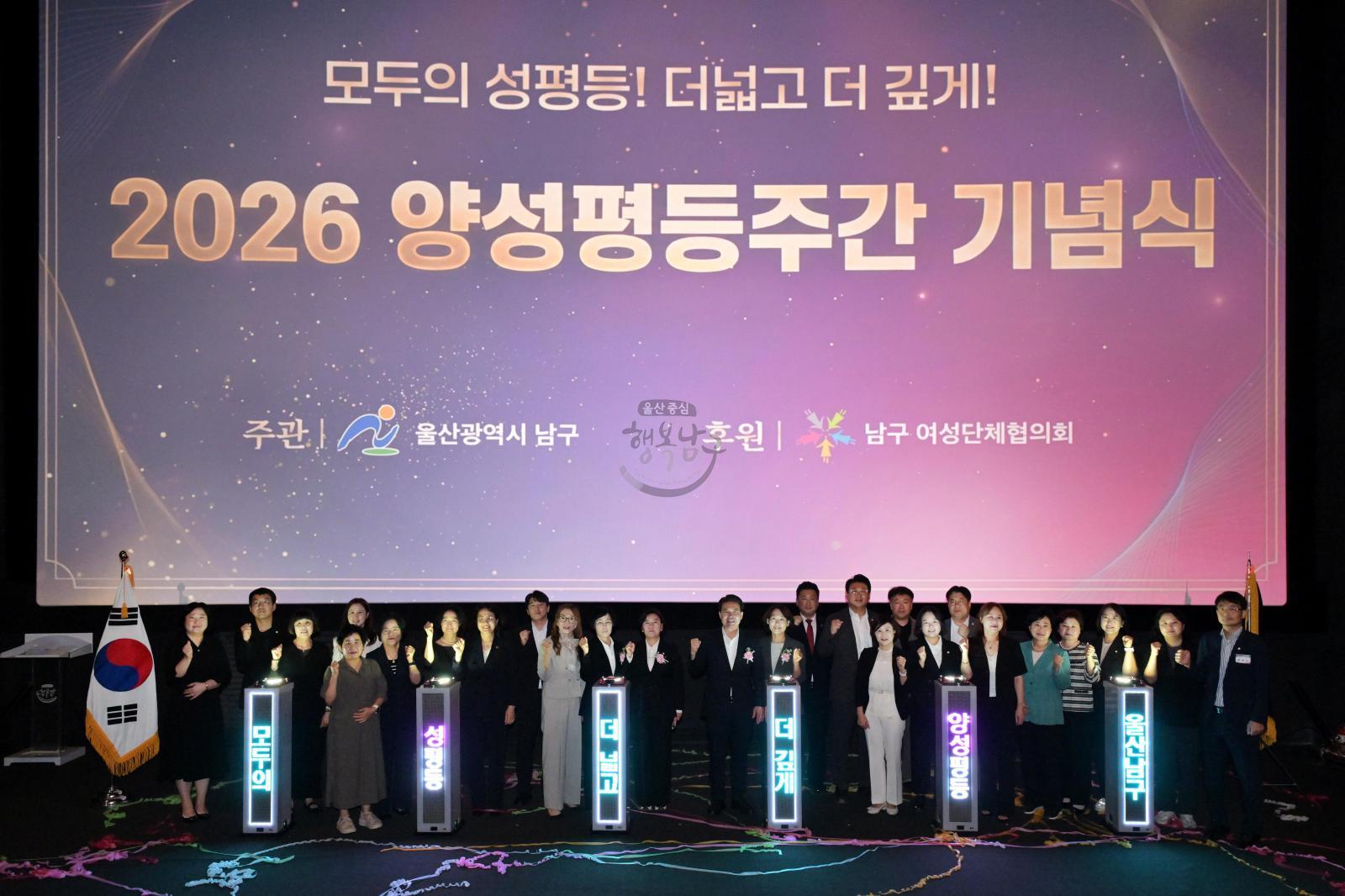 2026년 양성평등주간 기념식 의 사진