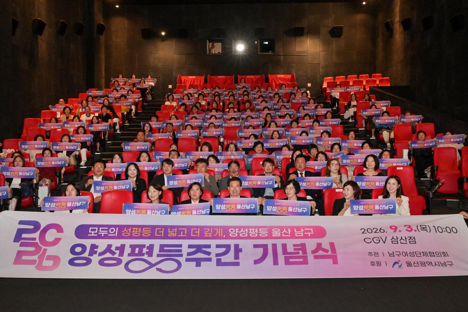 2026년 양성평등주간 기념식 의 사진