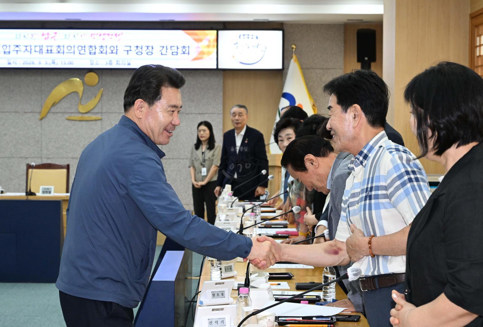 울산아파트입주자대표회의연합회 간담회 의 사진
