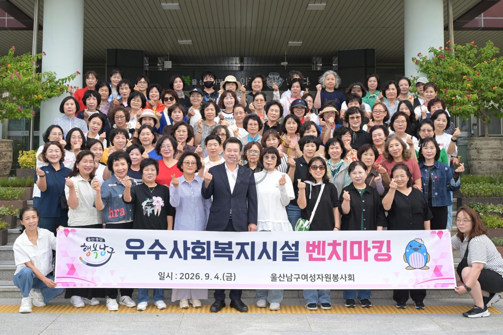 남구여성자원봉사회 우수사회복지시설 벤치마킹 의 사진