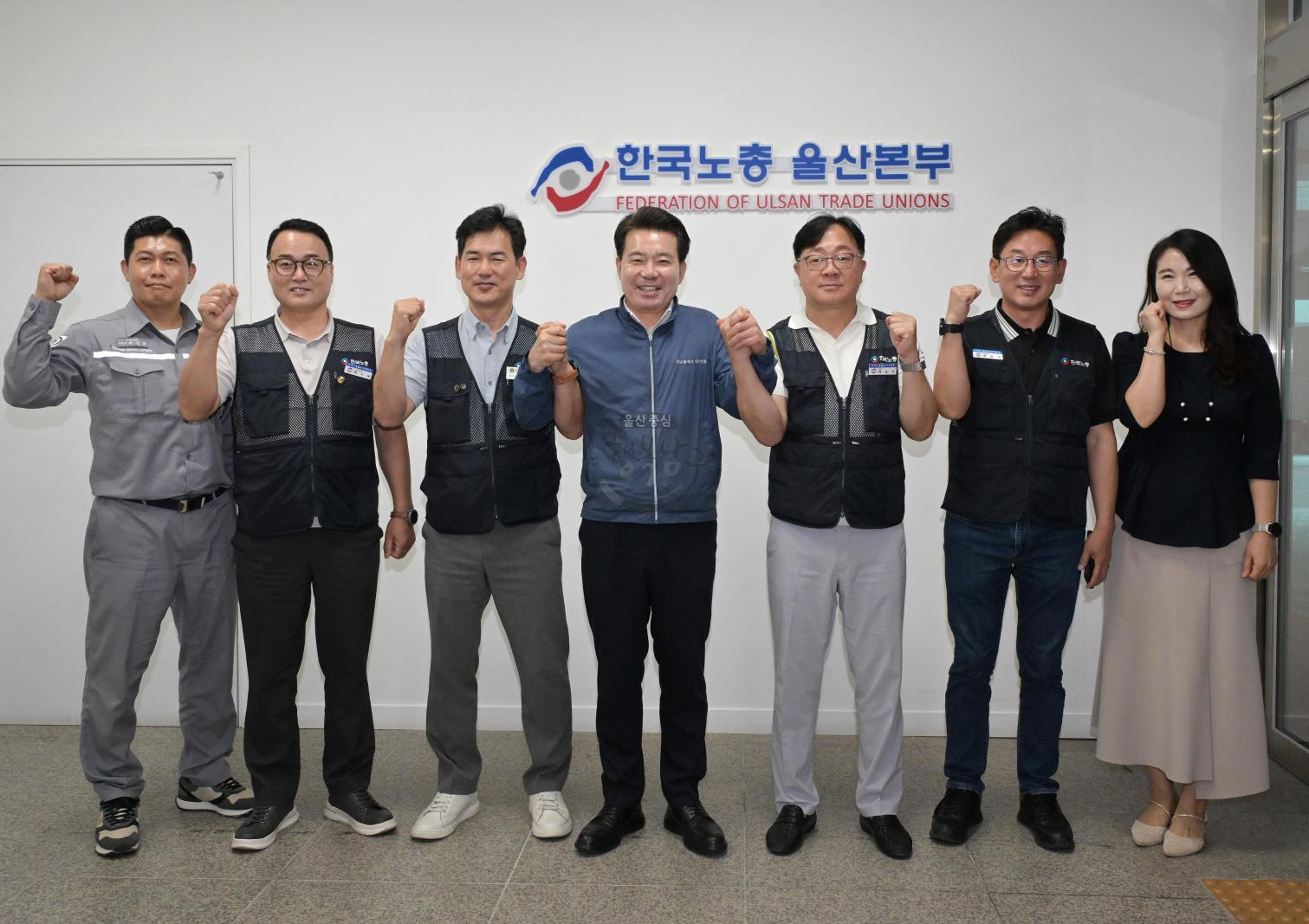 한국노총 울산본부 방문 의 사진