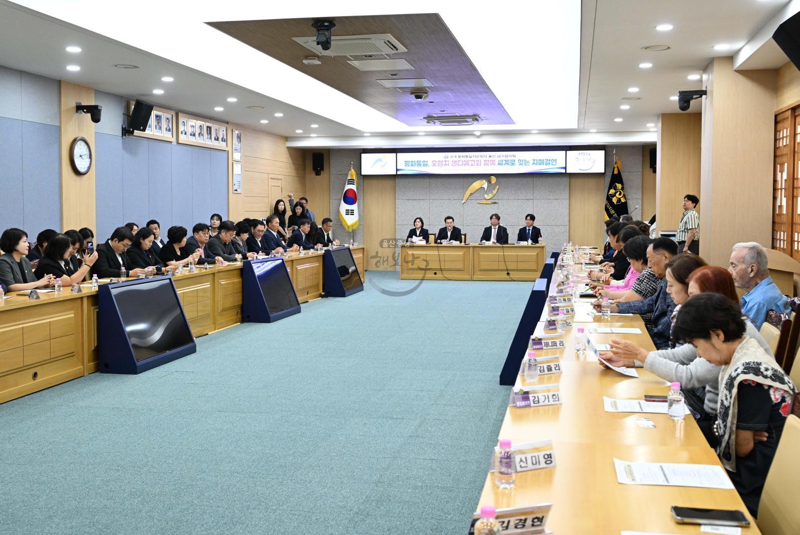 민주평화통일자문회의 울산남구협의회, 미국오렌지샌디에고협의회 자매결연 협약 의 사진
