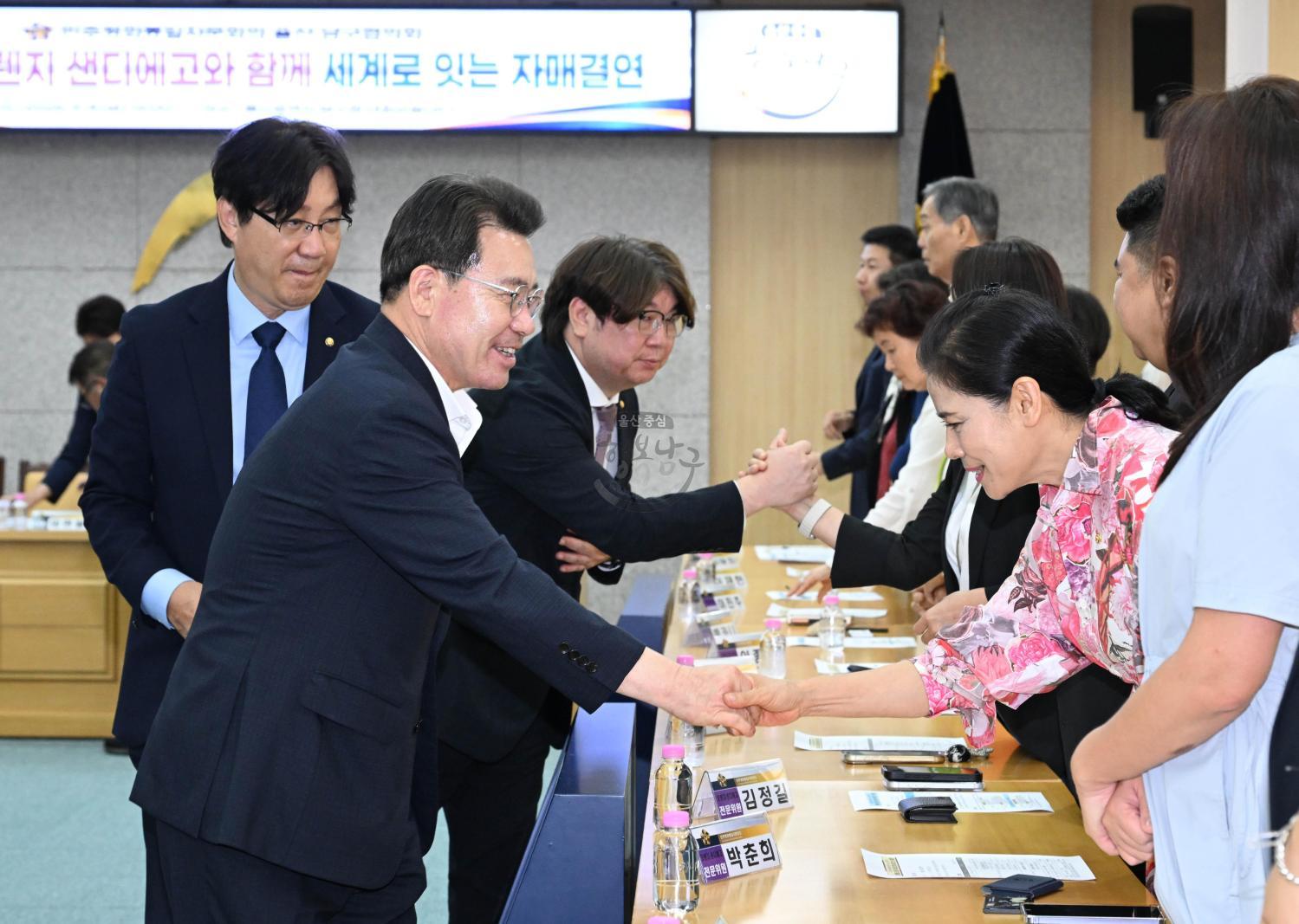 민주평화통일자문회의 울산남구협의회, 미국오렌지샌디에고협의회 자매결연 협약 의 사진