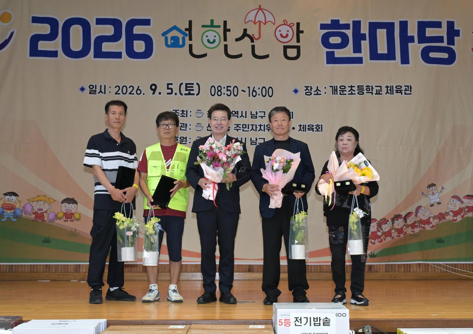 2026 선한 선암 한마당 의 사진