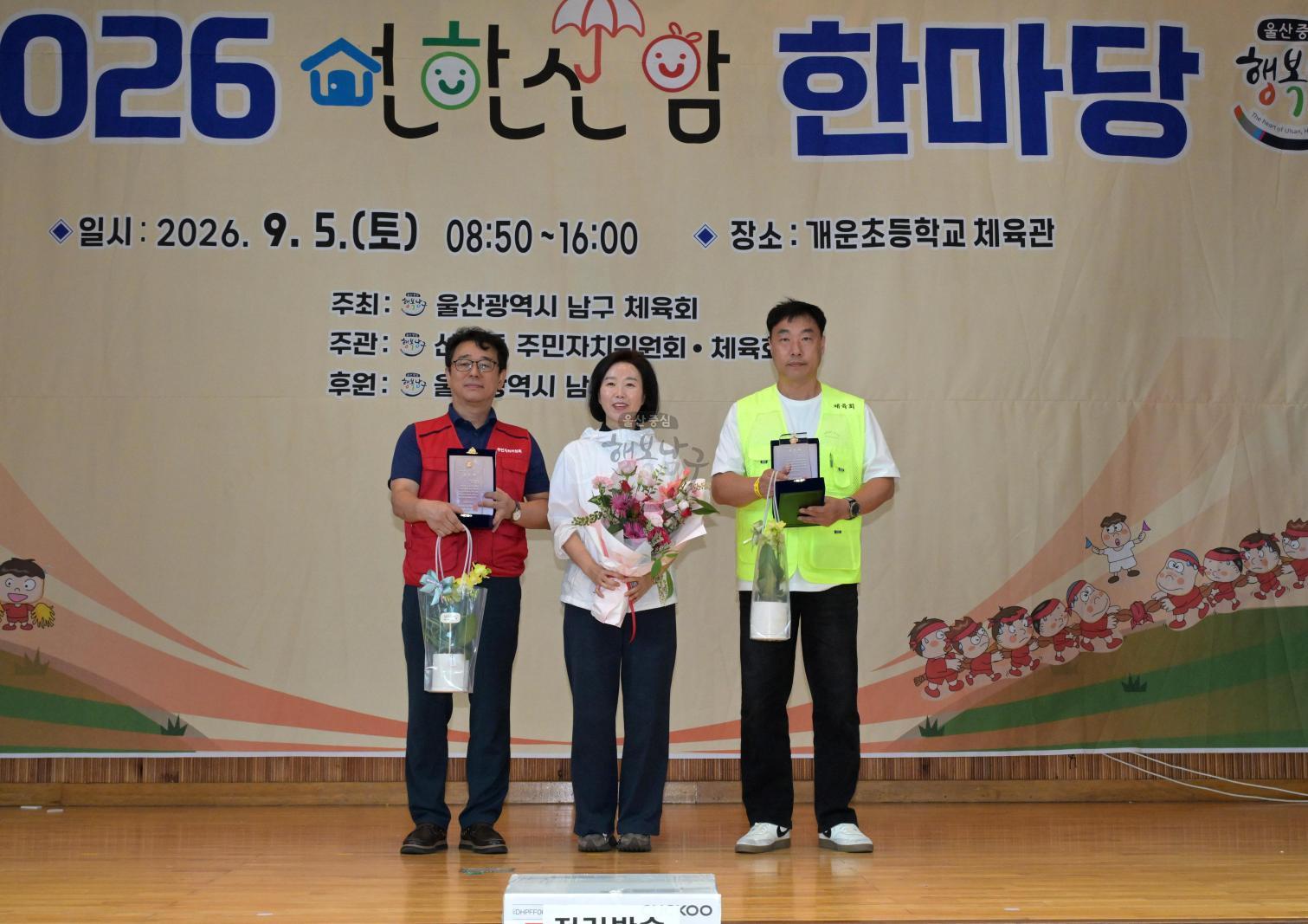 2026 선한 선암 한마당 의 사진
