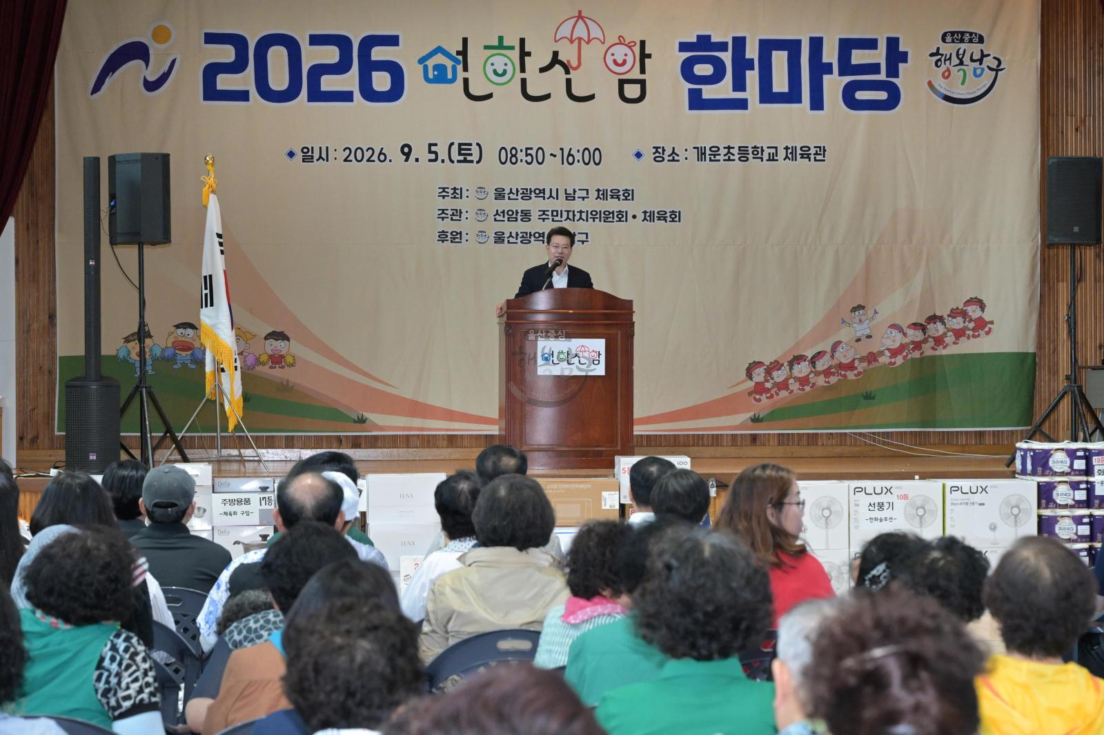 2026 선한 선암 한마당 의 사진