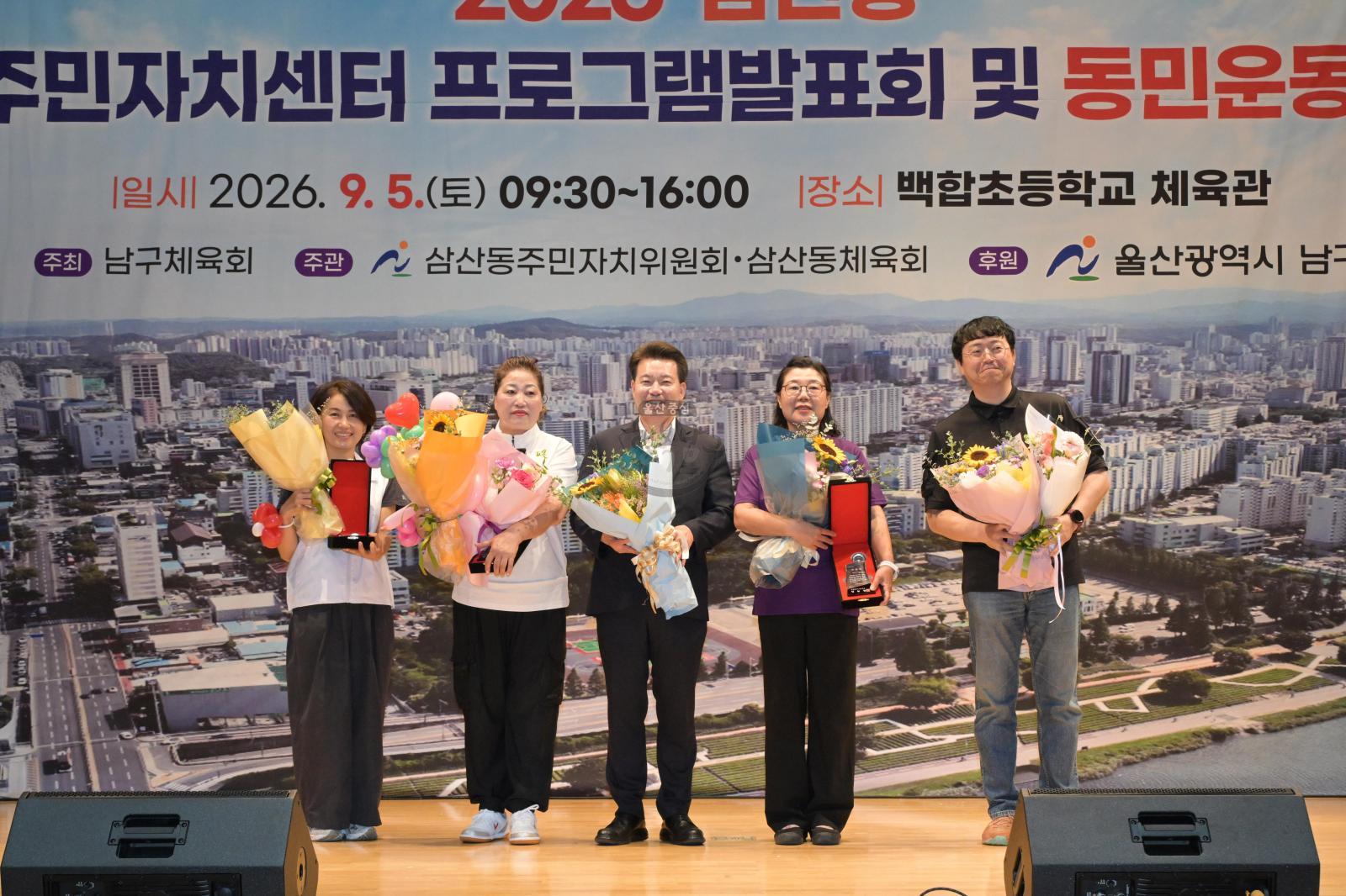 삼산동 주민자치센터 프로그램 발표회 및 동민 운동회 의 사진