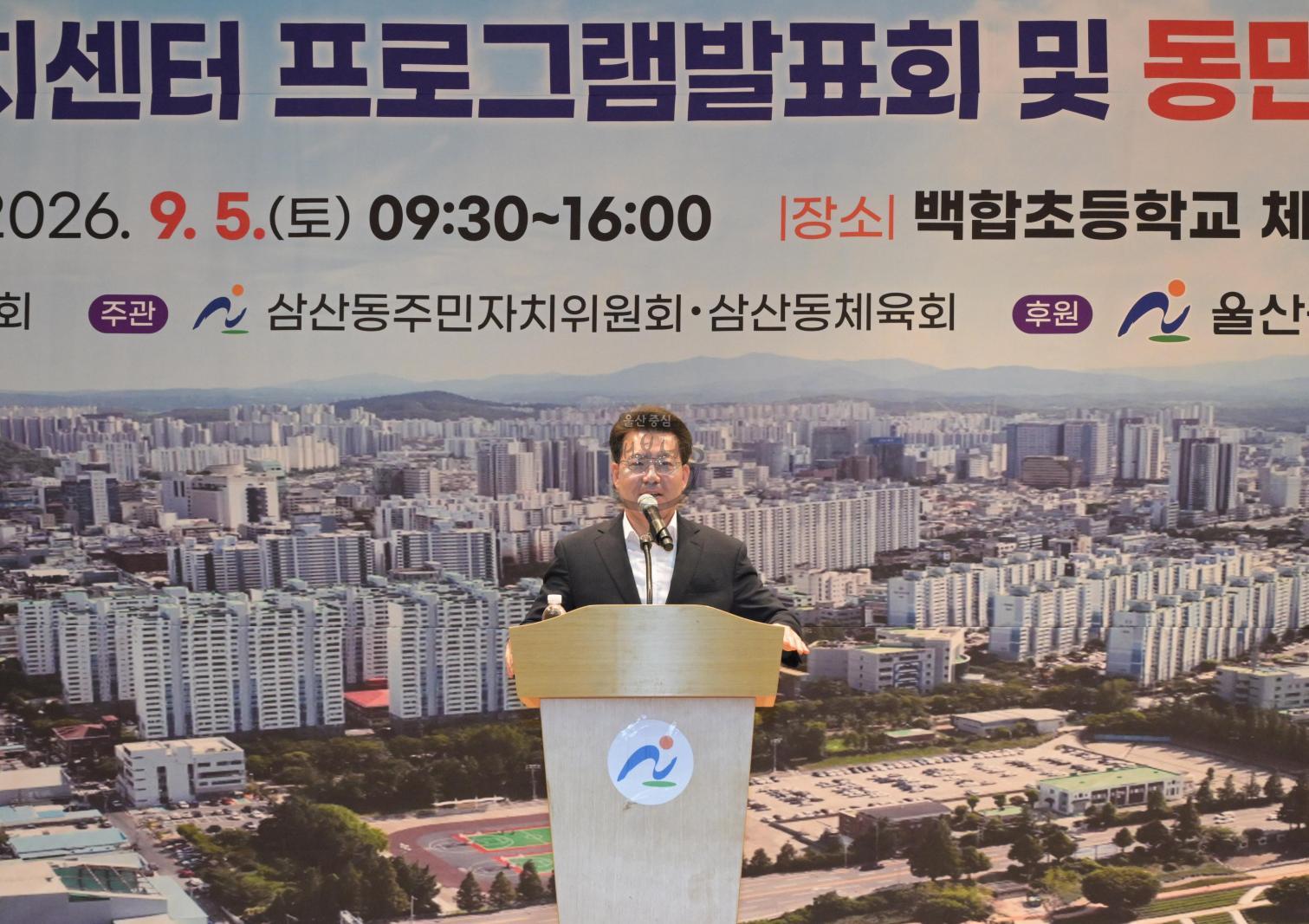 삼산동 주민자치센터 프로그램 발표회 및 동민 운동회 의 사진
