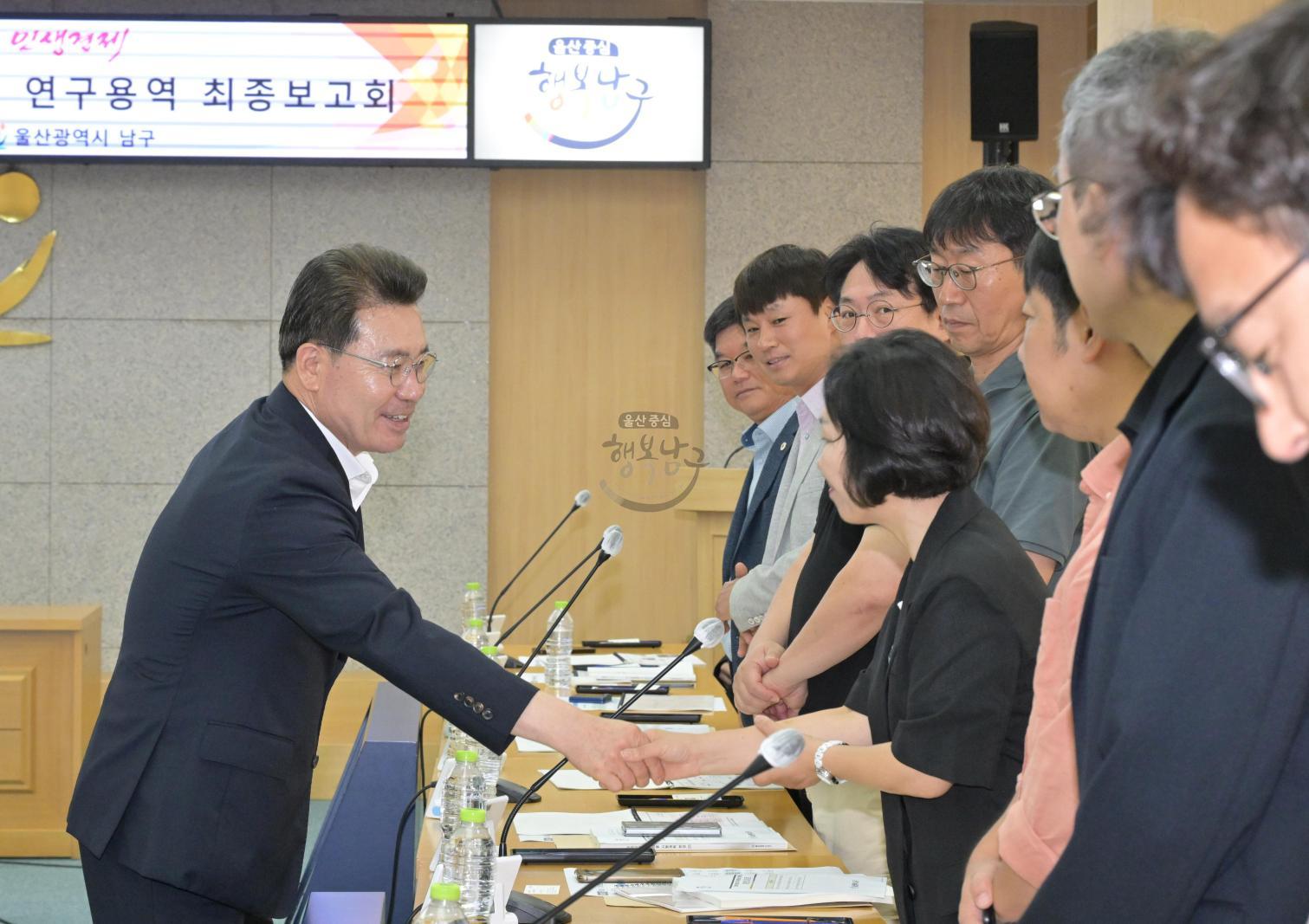 제6기 지역사회보장계획 수립 연구용역 최종보고회 의 사진