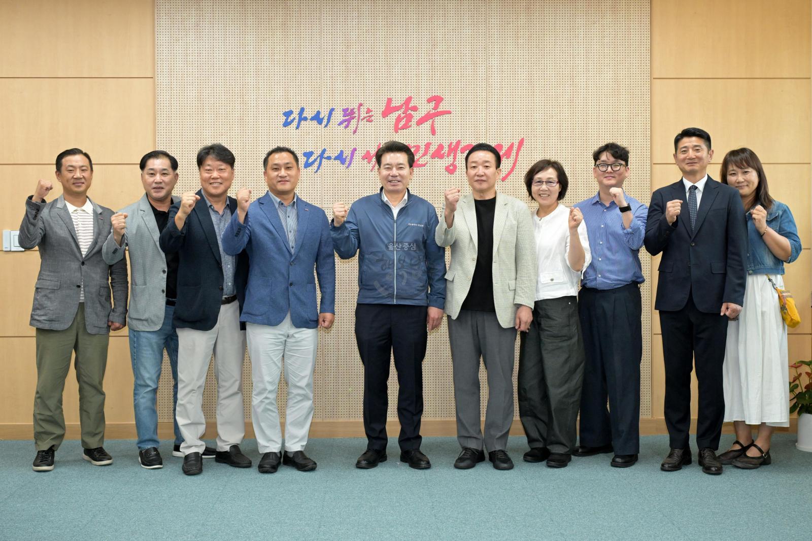 남구 소상공인연합회 임원진 내방 의 사진