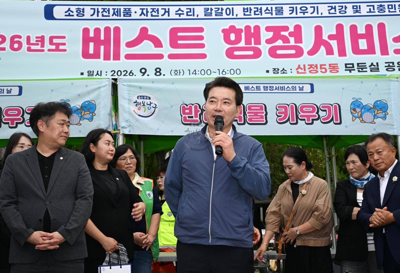 베스트행정서비스의 날(신정5동) 의 사진