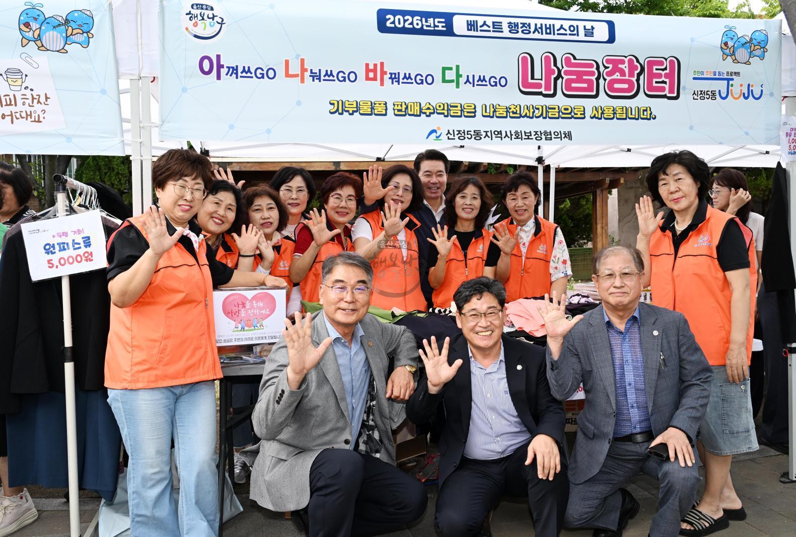 베스트행정서비스의 날(신정5동) 의 사진