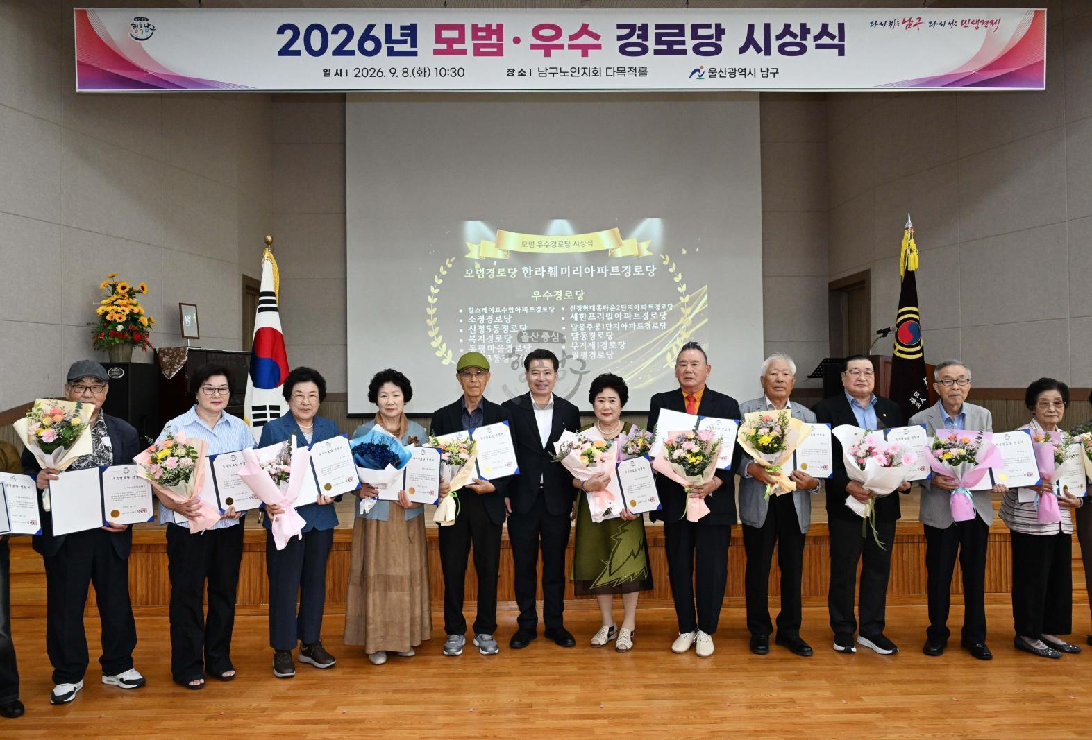 모벙경로당시상식 의 사진