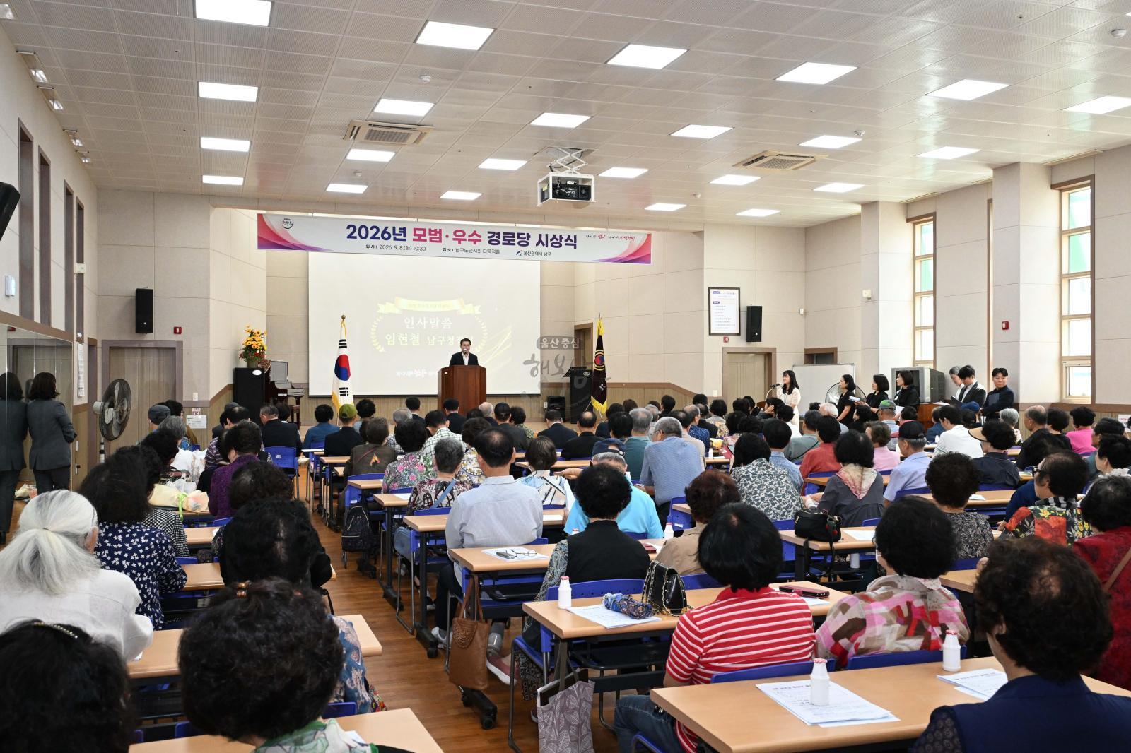 모벙경로당시상식 의 사진