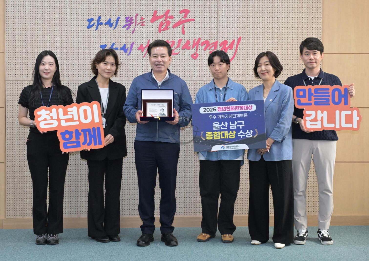 청년친화헌정대상 종합대상 수상 의 사진