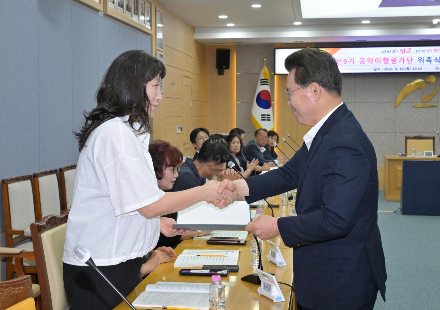 민선9기 공약이행평가단 위촉식 및 공약보고회 의 사진
