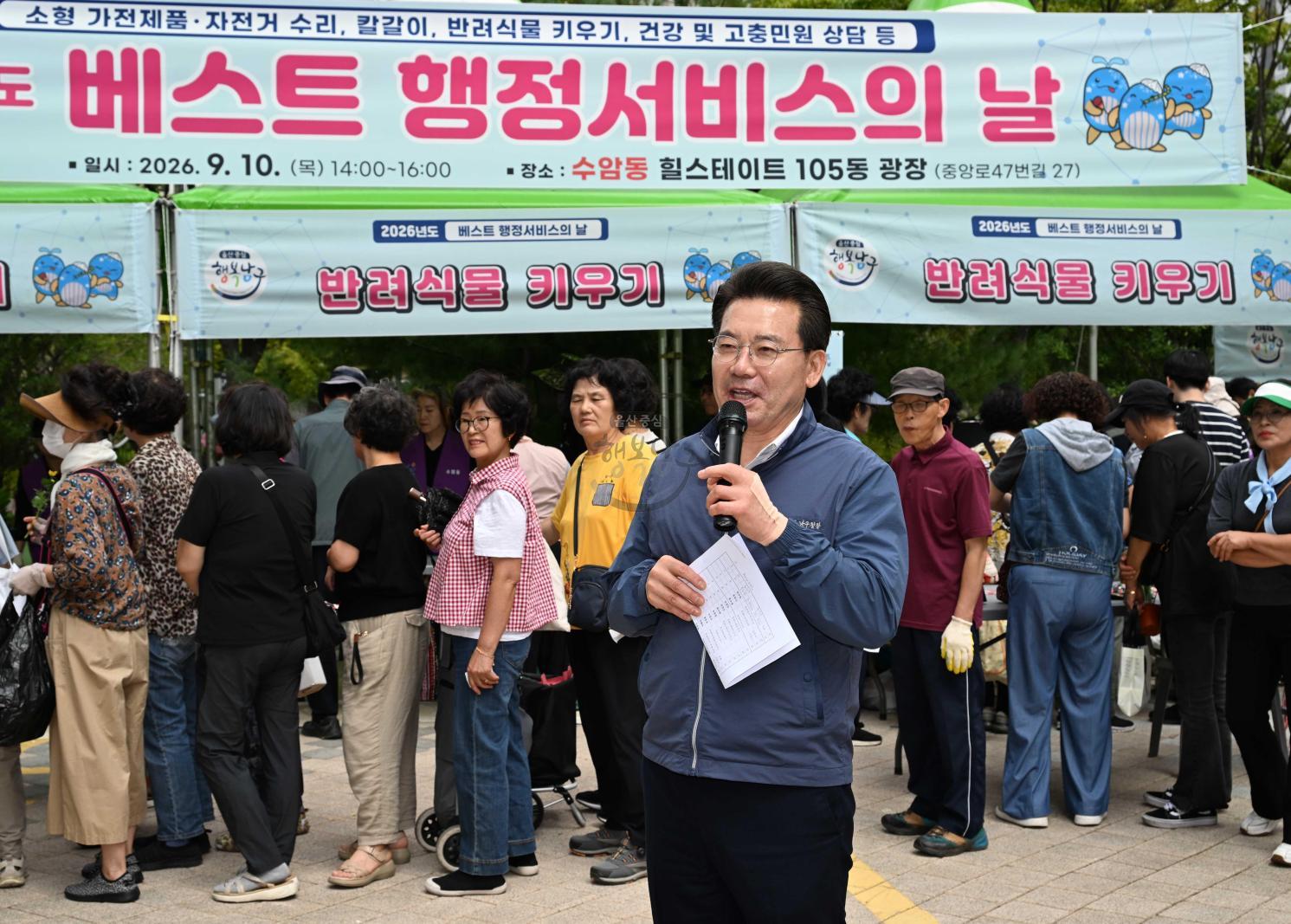 베스트행정서비스의 날(수암동) 의 사진