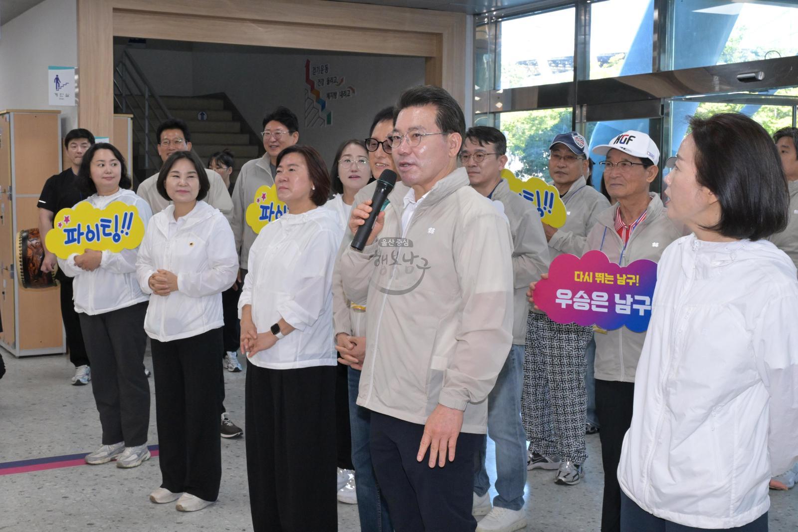 제29회 시민생활체육대축전 남구선수단 격려 의 사진